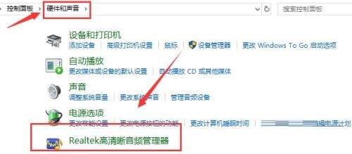 打开音频管理器选项示意图