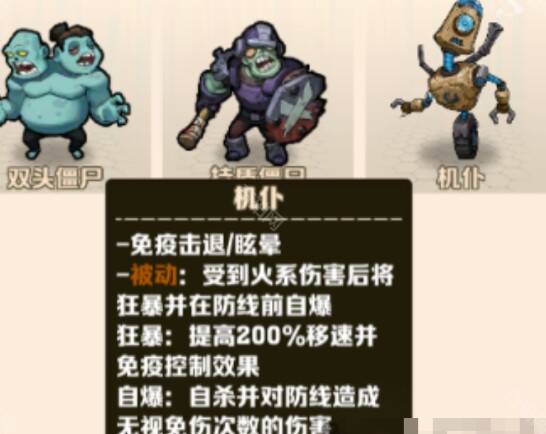 齿轮迷城第3关游戏画面