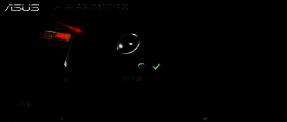 设置播放设备属性的界面