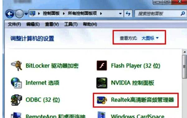 控制面板搜索界面配图