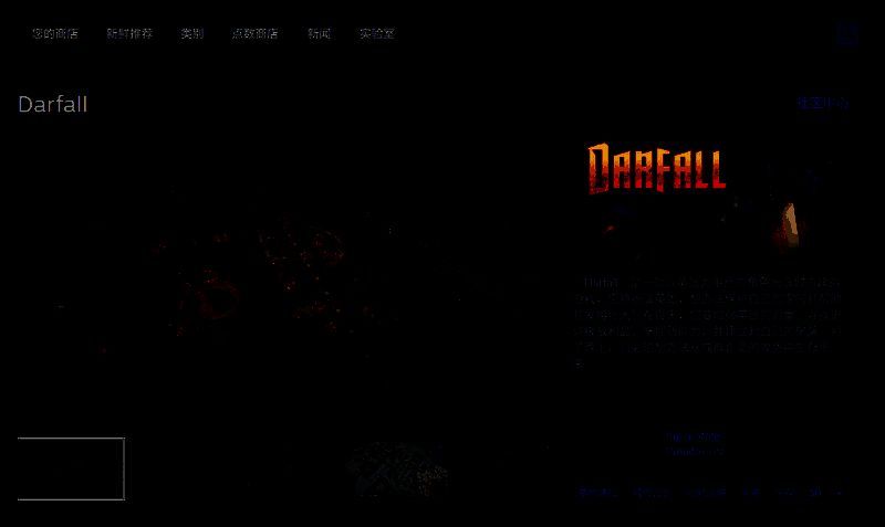 《黑暗之秋》Steam购买页面画面