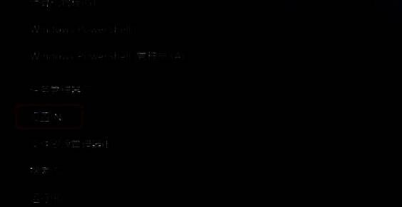 打开任务管理器界面图片