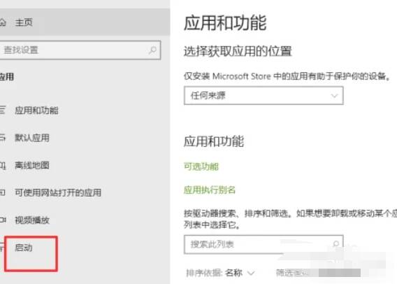 启动项列表中RealTek高清晰音频管理器条目图片