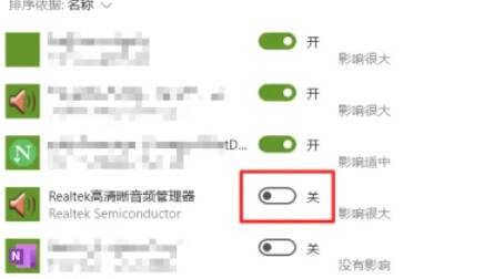 取消勾选相关选项保存设置图片