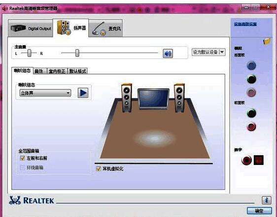 打开麦克风属性设置窗口图片