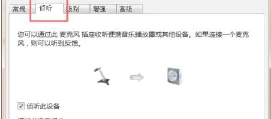 选择音响设备播放声音图片