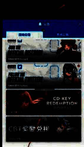 游戏内CDK兑换入口图片