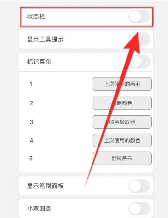 状态栏停用成功界面图片