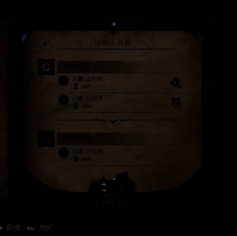 幽灵戒指和虎人之戒展示