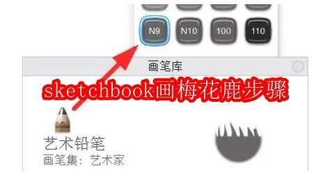 SketchBook绘画展示图