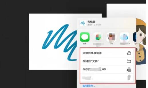 选择导出位置界面