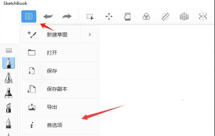 Sketchbook点击首选项界面图片
