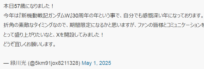 绿川光相关图片2