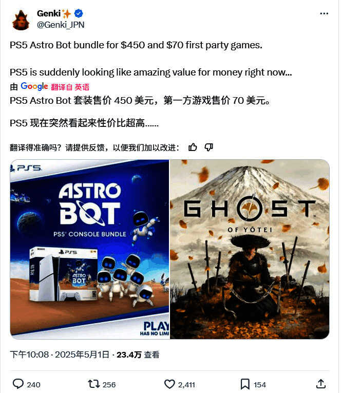 Xbox与PS5相关对比图片6