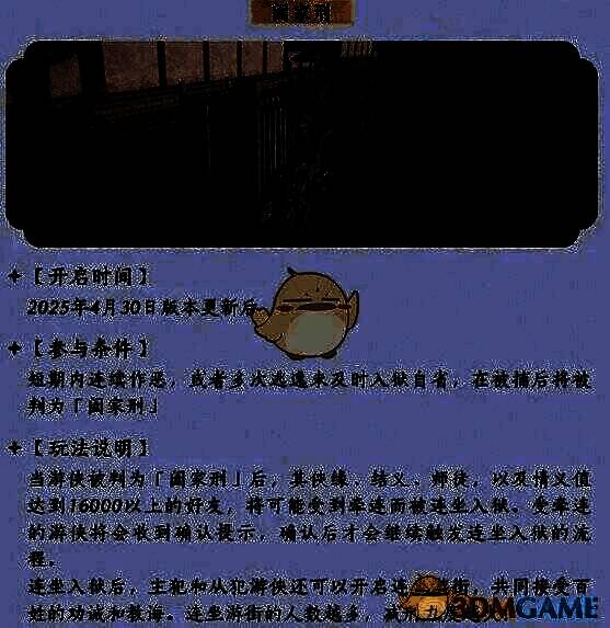 燕云十六声连坐游街相关图片