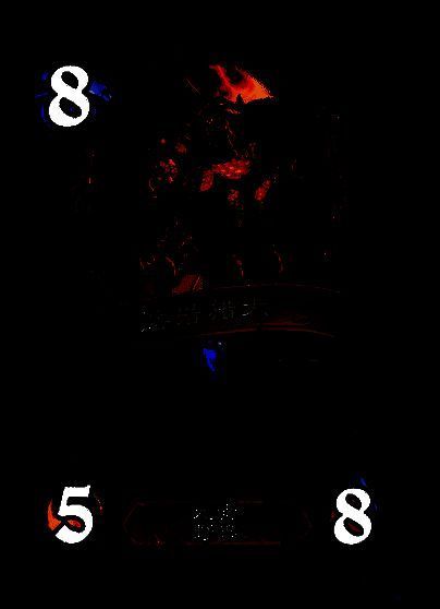 熔岩猎犬卡牌图