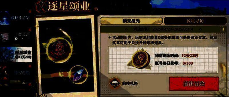 晶核五一活动相关图片5