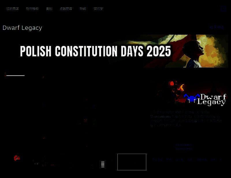 《Dwarf Legacy》相关图片2