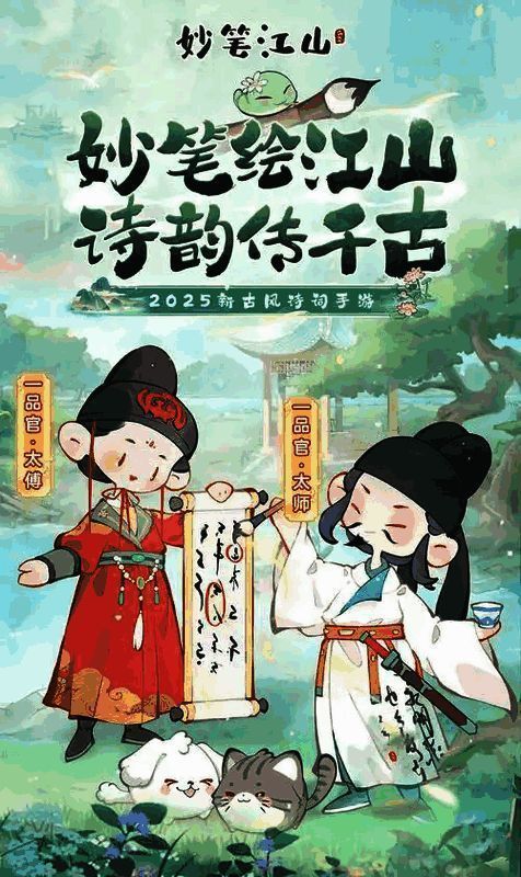 妙笔江山相关图片2