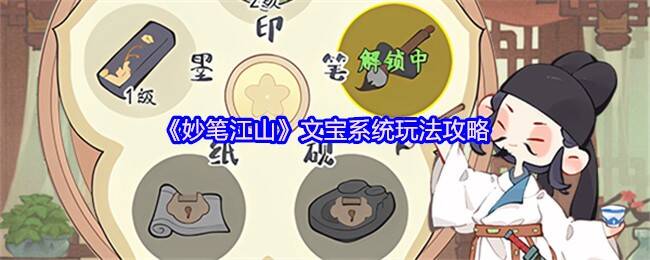 文宝系统相关配图1