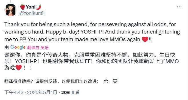 国外玩家送祝福图片1