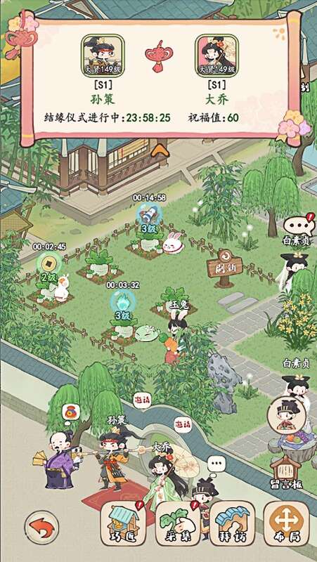 结缘邀请相关图片