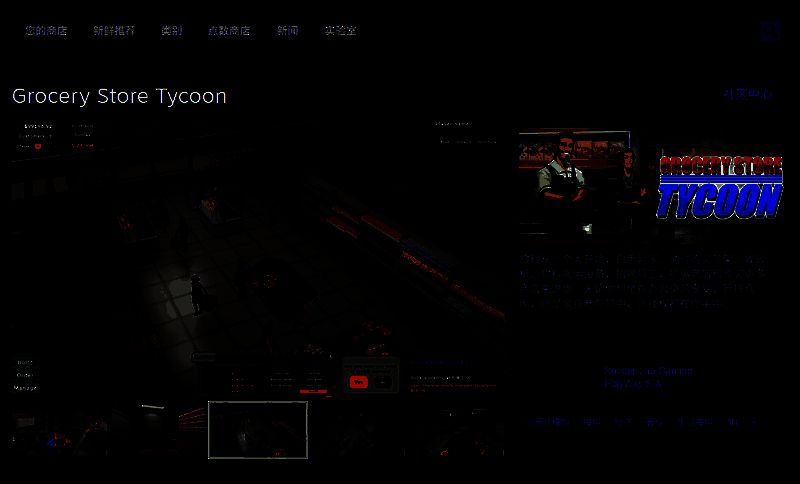 《杂货店大亨》相关图片2