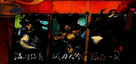 武侠大明星游戏相关图片3