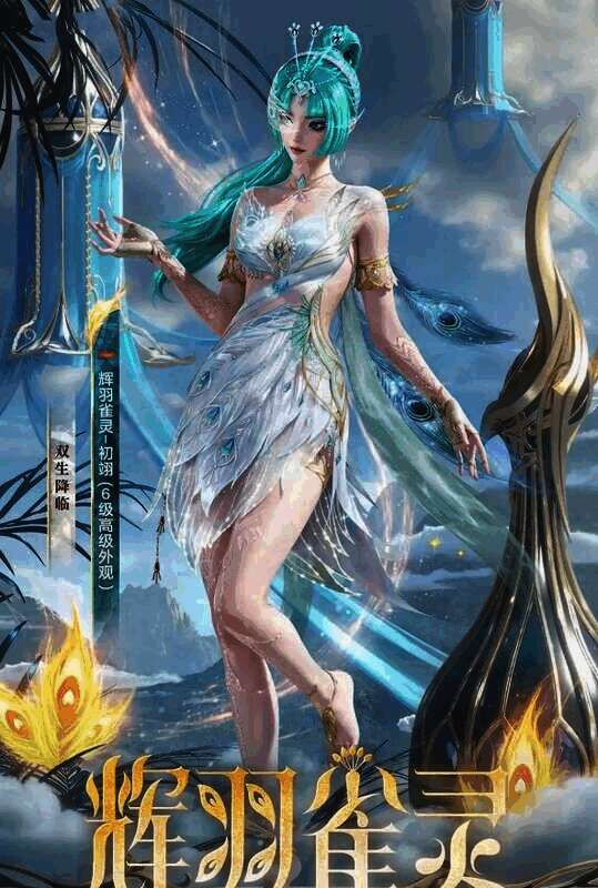 和平精英辉羽雀灵相关图片6