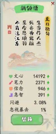 妙笔江山诗词界面