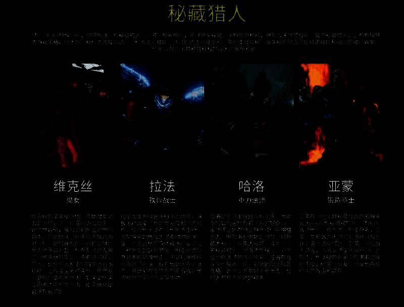 《无主之地 4》秘藏猎人宣传图