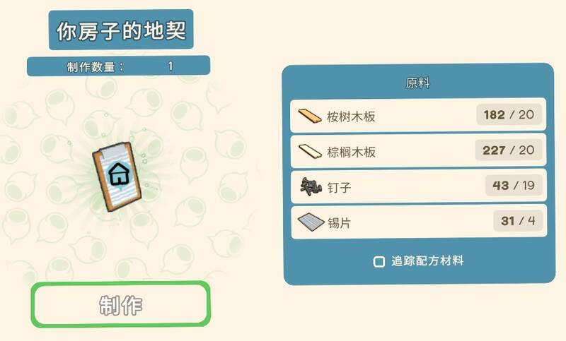 金垦小镇房子地契相关图片