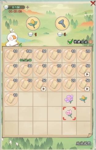 巧匠园合成界面