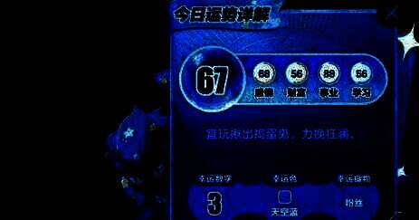 玩家靠近星云狮点击占卜画面