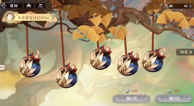 《三国志幻想大陆2:枭之歌》抽卡界面相关图片