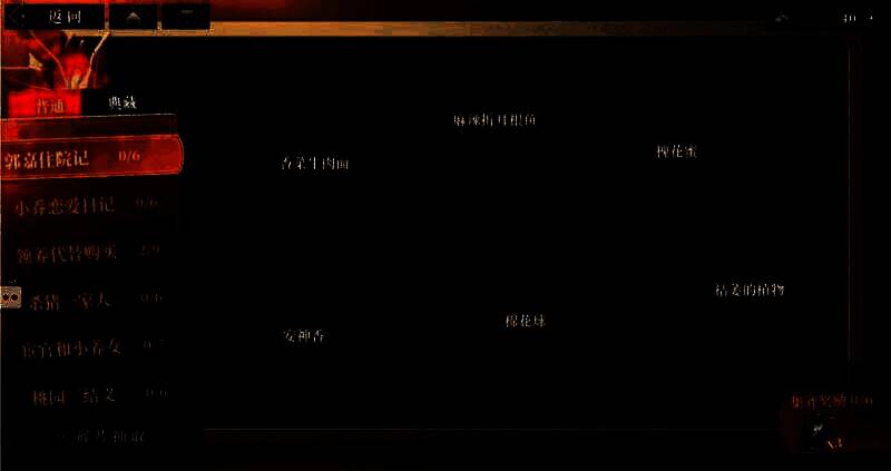 《三国志幻想大陆2:枭之歌》拼图完成相关图片