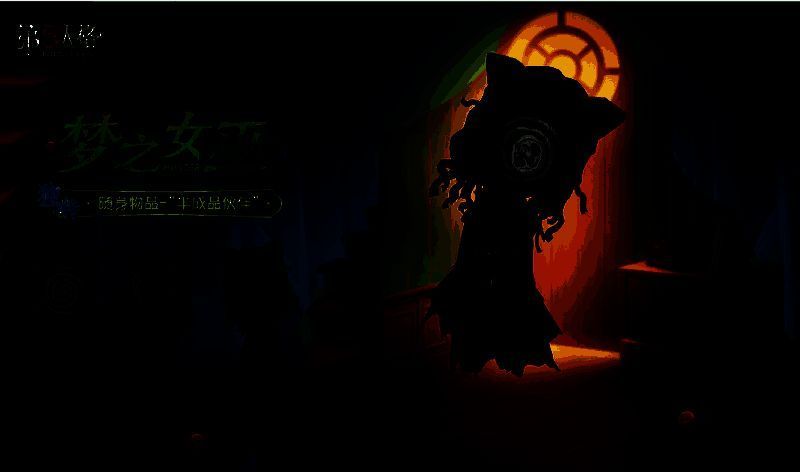 《第五人格》第三十八赛季推理之径&排位珍宝爆料来袭! 梦之女巫“半成品伙伴”形象