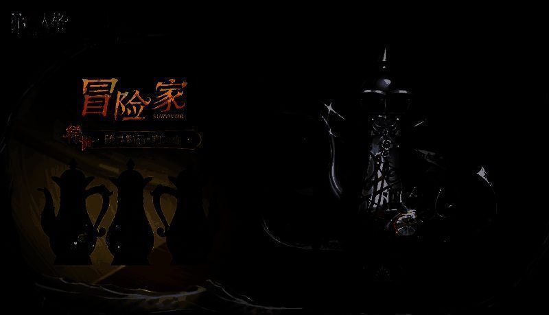 《第五人格》第三十八赛季推理之径&排位珍宝爆料来袭! 冒险家咖啡壶随身物品形象