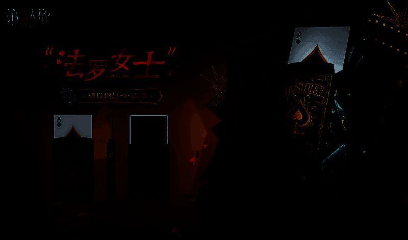 《第五人格》第三十八赛季推理之径&排位珍宝爆料来袭! “法罗女士”扑克牌随身物品形象