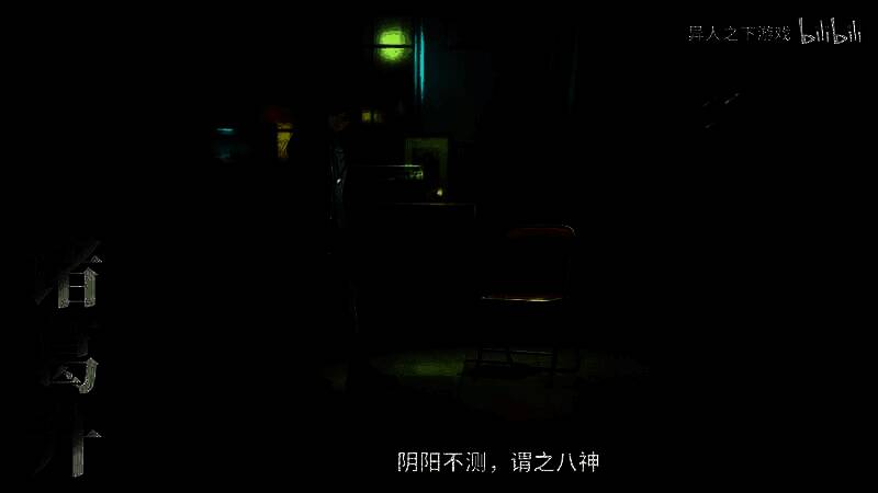 《异人之下》游戏视频截图1