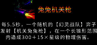 机关兔兔枪图片