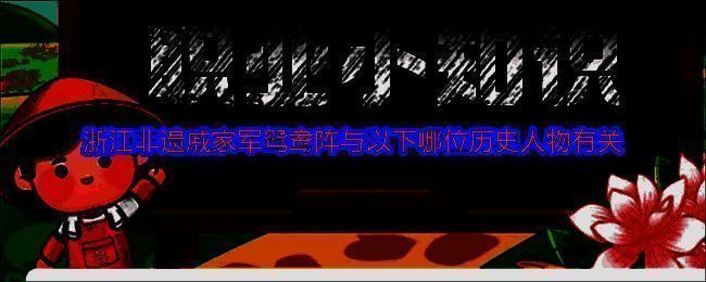 支付宝蚂蚁新村相关图片1