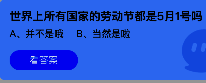 支付宝蚂蚁庄园相关图片