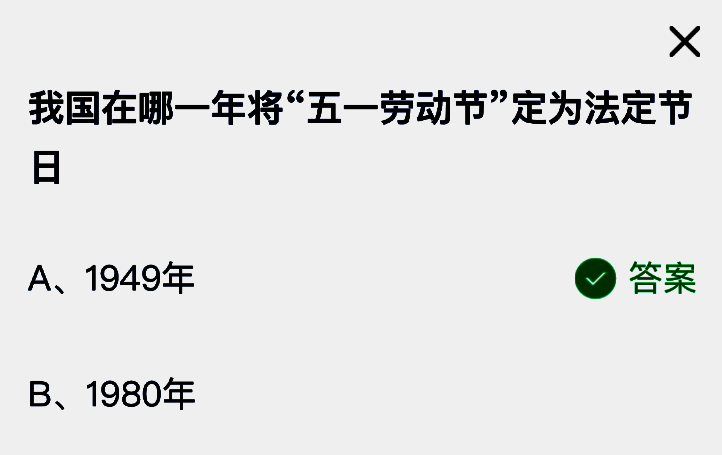支付宝蚂蚁庄园另一相关图片