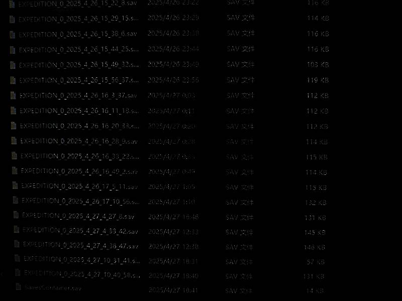 存档操作相关图片2