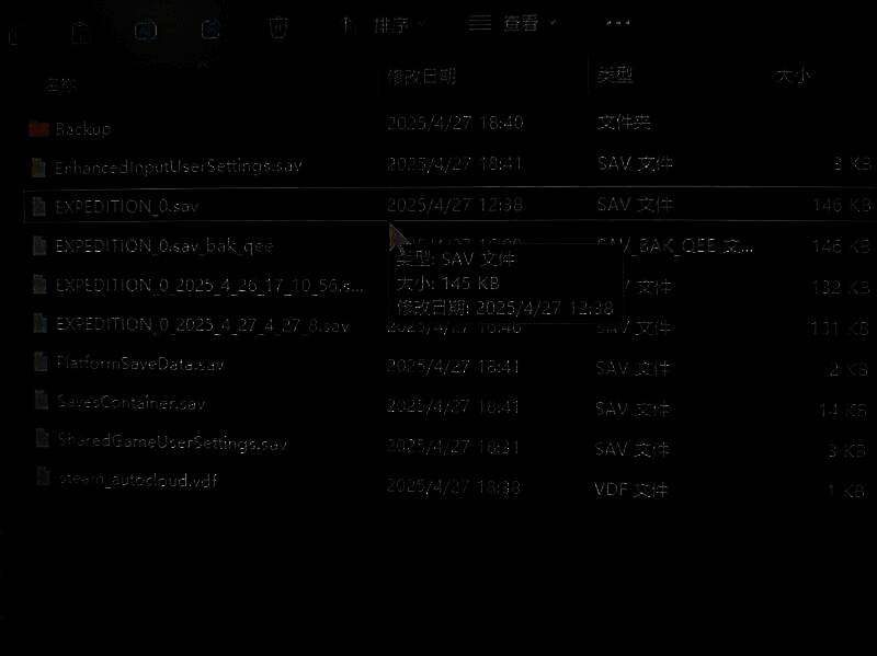 存档操作相关图片3