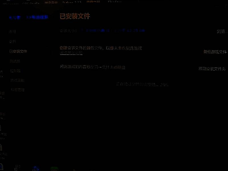 存档操作相关图片4