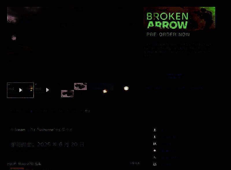 《断箭》游戏宣传图1