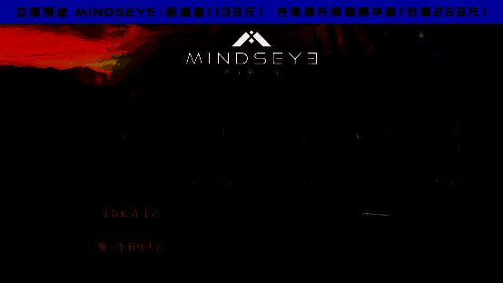 《MindsEye 心之眼》游戏画面相关图片2