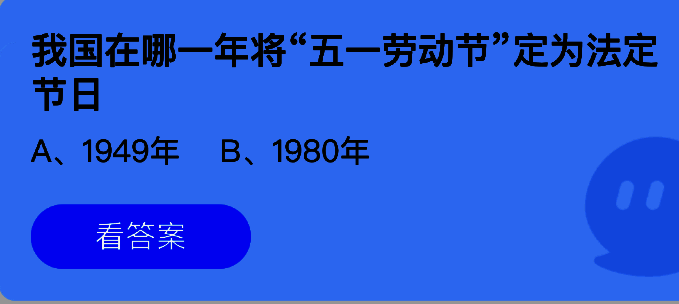 相关答题配图1